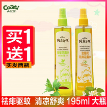 Small Raccoon Children Flowers Dew water spray 195ml Baby honeysuckle Agrass baby Mosquito Repellent water repellent 2 bottles
