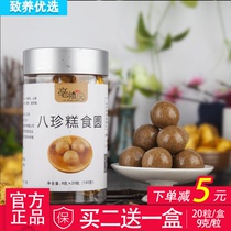 Bo Feast Garden Bazhen Cake Food Round Bazhen Pills Bazhen Cream Health cake Yam Barley White Lentils Poria Gorgon Lotus Seeds