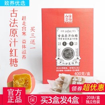Livego Liangwu ancient method original juice handmade brown sugar 400g box Yunnan eighteen mouth serial pot boiled sweet sugar cane