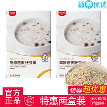 ten Woblast Research room Plateau oat germ rice 2 catty fit 5 grain cereals germ rice coarse grain rice 500g * 2 boxes
