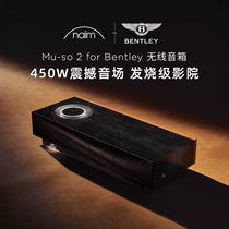 naim Bentley joint speaker Bluetooth home theater soundbar Echo Wall hi-fi stereo