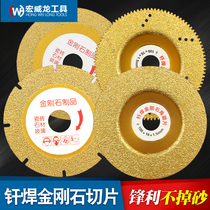 Brazed dry cutting ceramic tile glass marble cutting blade diamond saw blade Emery stone polishing polishing grinding disc