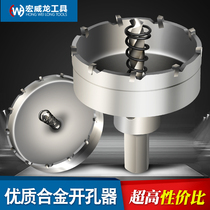 Alloy opener aluminum gusset perforated 35 metal 60 stainless steel 50 iron sheet 25 reamer 75 drill bit 100mm