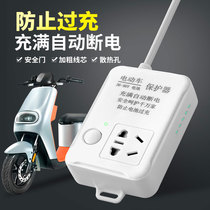Electric vehicle charging protector automatic power outage to prevent the extension of the power supply extension wire wiring wire plugging protector