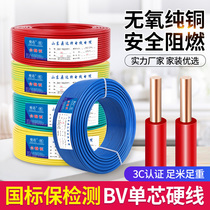 Wire household pure copper core wire 4 6 10 square country standard BV single core wire 1 5 2 5 copper wire home installed hard wire