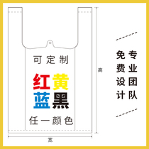 Plastic transparent convenient bag packing takeaway bag food horse clip convenient bag smiley face vest bag wholesale custom logo