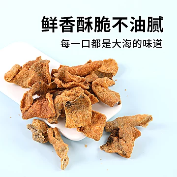 老海公即食咸蛋黄鱼皮酥脆[10元优惠券]-寻折猪