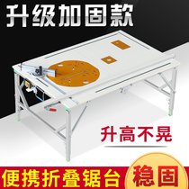 Woodworking workbench multifunctional folding woodworking sawing table small lift precision console portable decoration table saw
