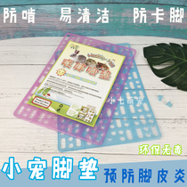 Xiaoqi Meng Pet splicing mat Pet supplies thickened environmental protection plastic rabbit mat anti-gnawing prevention of foot dermatitis