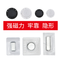 Instant magnet buckle Strong magnetic bag bag magnetic buckle placket Clothes invisible curtain button Dark buckle magnet stone