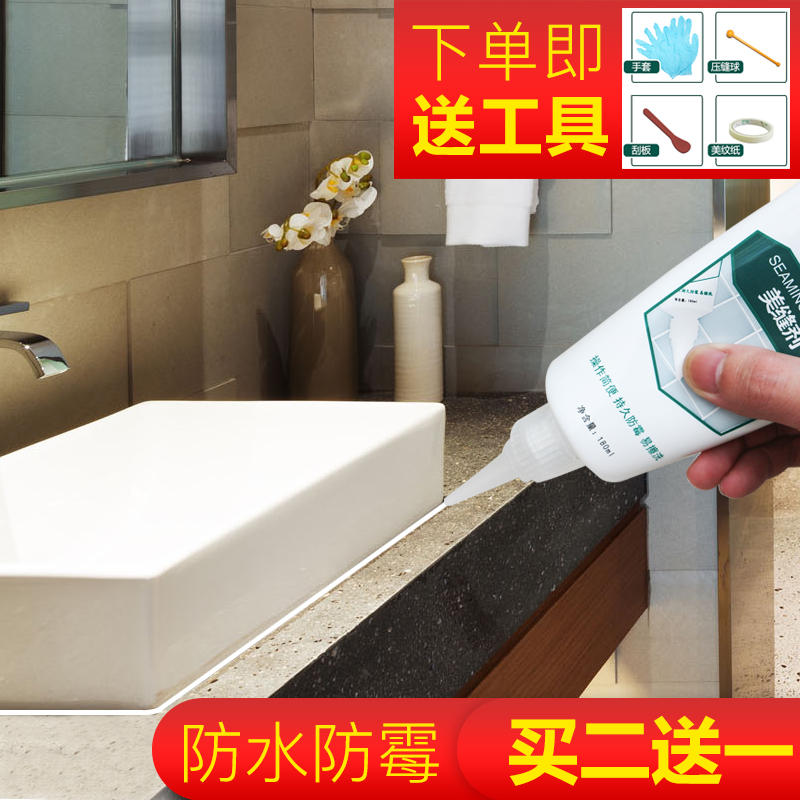 household water-based tile beauty joint agent, floor and bri wall tiles, special joint sealant, kitchenroom waterproof and mildew joint joint agent