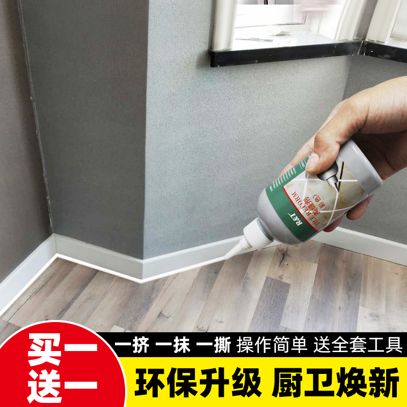 household beauty joint agent, ceramic tile and floor tile, special waterproof and mildewproof kitchen androom joint agent,  filler, jointing