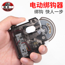 Tie Hook Fish with electric automatic tying hook fully automatic sub-wire double hook charging with electric motor fish hook fast