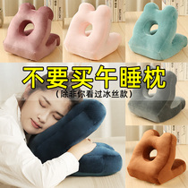 Ice silk nap pillow student nap artifact nap table