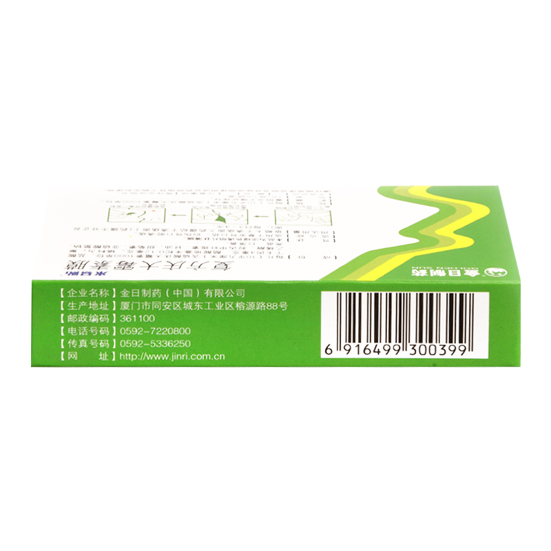 goldensun/jinri compound gentamicin film 6 pieces/box traumatic oral ulcer ys
