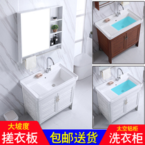 Bath Room Cabinet Combined Table Basin Laundry Pool Balcony Laundry Basin Washbasin Washbasin Cabinet Composition With Washboard Trough Basin