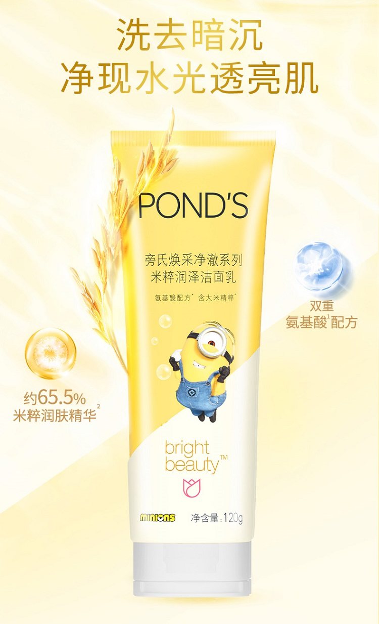 ponds旁氏旁氏米粹洁面乳洁面膏120g3洗面奶不紧绷