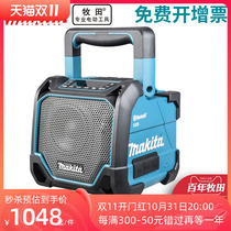 Makita Makita DMR202 charging 12V audio portable outdoor Bluetooth sound 18V universal speaker