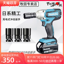 Makita Makita DTW190 charging wrench 18V lithium impact wrench scaffolding device installation