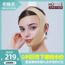 Huaimei postoperative elastic sleeve mandibular sleeve thread carving v Face facial facial liposuction after bandage headgear shaping mask