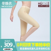 Huaimei Phase I liposuction and shaping pants after thigh liposuction hip shaping pants summer