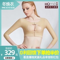 Huaimei Phase I body shaping suit liposuction fat suction back top arm back compression upper arm sleeve