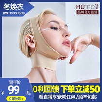 Huaimei postoperative headgear mandibular sleeve liposuction line carving facial liposuction double chin elastic bandage v face mask jaw