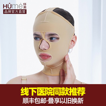 Huamei Full Face Lubricant Mask Cheek Bone Stretch Sleeve Face Plastic Surgery Post-Skinning Face Double Chin Face Shaping Headcover