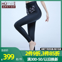 Huamei Phase II Body Shaping Pants Lift Butt High Waist Core Tightening Postpartum Belt Trousers Core Thigh Liposuction Body Shaping Trousers