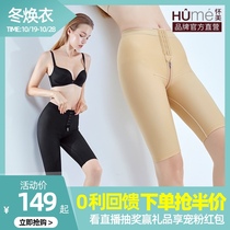 Huaimei Phase I liposuction shaping pants thigh ring liposuction plastic clothing corset pants belly lifting hip plastic leg pants