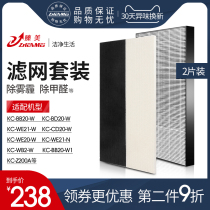 Suitable for Sharp air purifier filter KC-BB20-W1 WB2 Z200 BD20 filter WE20