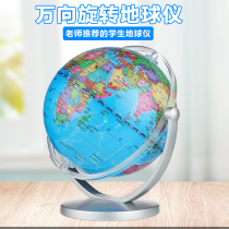 zhi hui xiang 7.2 million to HD primary school teaching globe students of junior high school students 3D stereo suspended office den living room decoration creative gift decoration intelligent AR school gifts