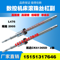 Kaida machine tool screw ck6125 6130 6132 6136 CNC lathe middle bracket drag plate x-axis ball screw