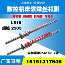 Yunnan precision machine tool screw ck6150 6140 6136 6132 CNC lathe middle pallet x-axis ball screw