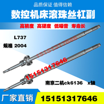 Nanjing second machine tool screw TCTGTX30 32 36 40 50 CNC lathe middle drag plate x-axis ball screw