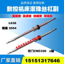 Yuhuan Kanmen machine tool screw CNC0632 320 300 6136 CNC lathe middle bracket XZ axis ball screw