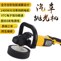 Ganxing car polishing machine Waxing machine speed control 220V car sealing glaze machine scratch beauty household floor tools