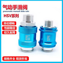 Boutique hand slide valve sliding switch push valve HSV-08 HSV-10 HSV-10 HSV-20 HSV-20