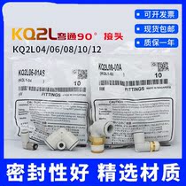 SMC type elbow KQ2L04 06 08 10 10 12-M3 M6 M6 01 02 03 04AS