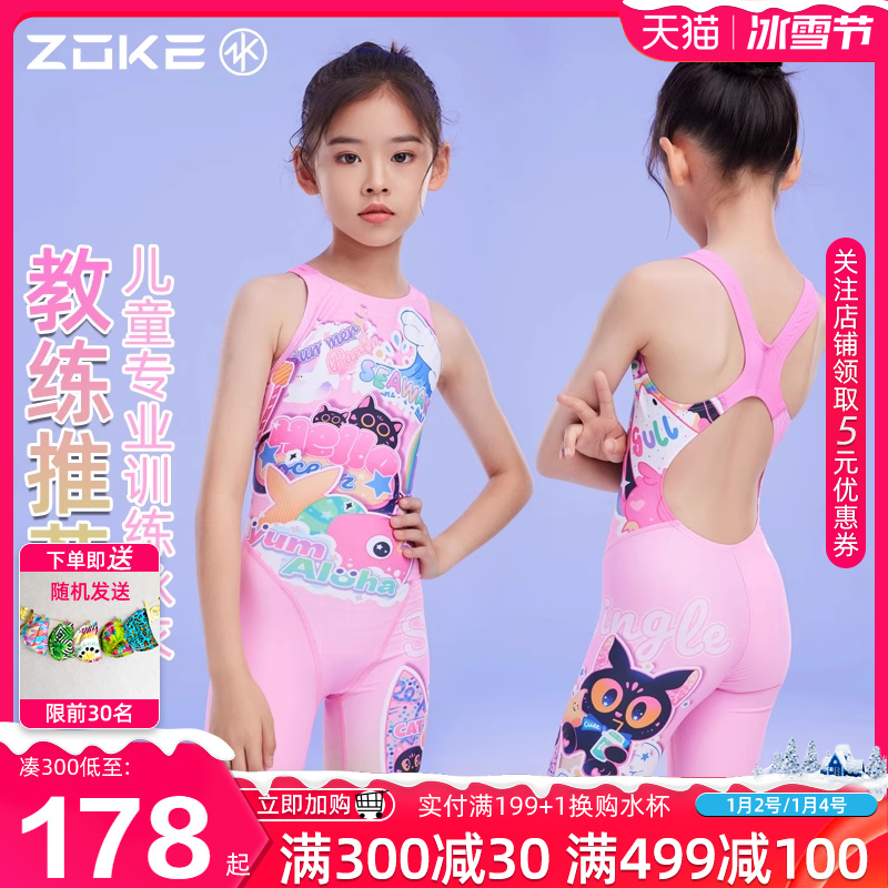 Zhou Ke Children Swimsuit Girl Swimsuit Girl Swimsuit CUHK Girl Girl 2023 New Conjoined Racing Zoke Professional Training