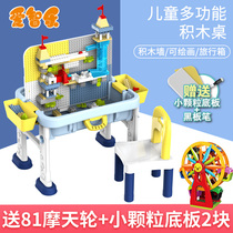 Ai Zhile childrens large particle building blocks table multi-functional assembly puzzle 2 baby toys 3-4-6 years old boys and girls