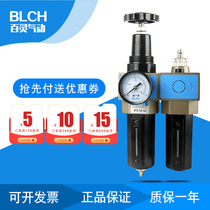 BLCH Bailing pneumatic air source processor explosion-proof high pressure triple UFRLH-04 pressure reducing valve oil-water separator