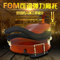 FOM Violin Shoulder Rest 1 2 1 4 3 4 4 4 Elastic Shoulder Rest Shoulder Pad Violin Shoulder Pad Adjustable Piano Rest