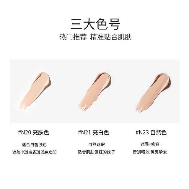 Hanskin/Hansiqing concealer ຂອງແຫຼວຈຸດໃບຫນ້າ, ຮອຍສິວ, ຮ່ອງຮອຍ, ແຜ່ນປ້າຍວົງກົມຊ້ໍາຮ້ານ flagship