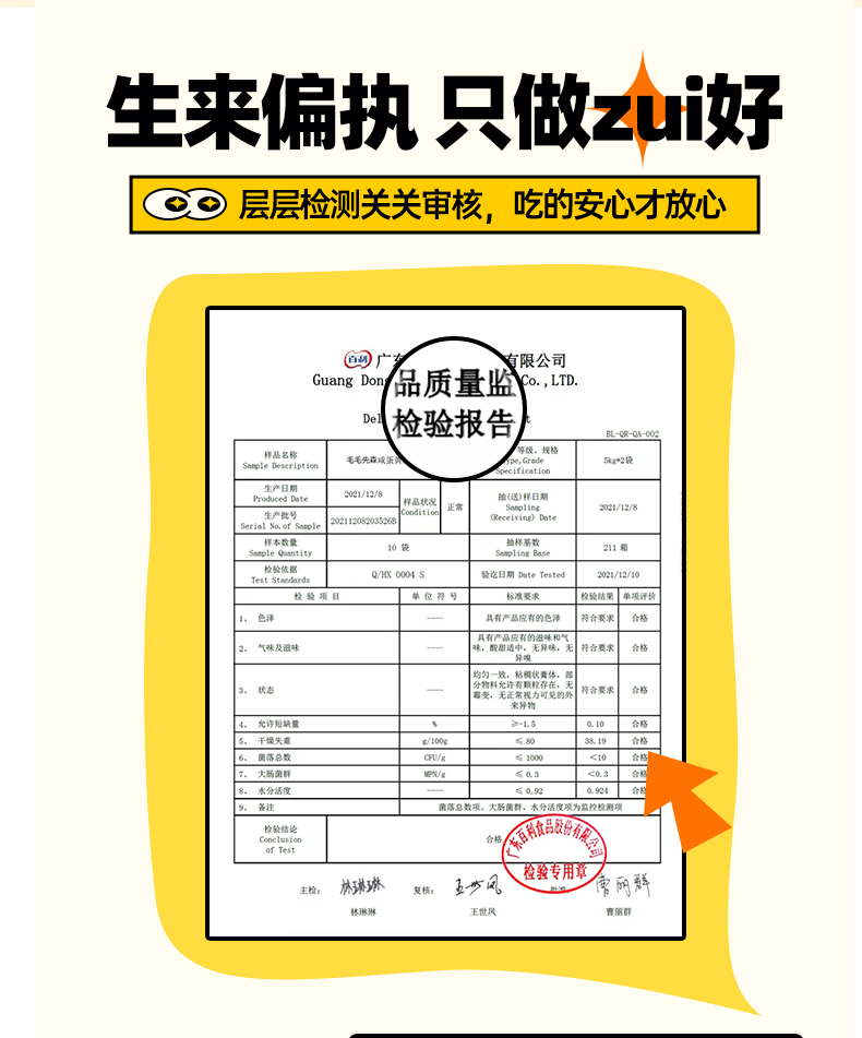 拍3件！毛毛先森海苔肉松小贝共12枚