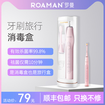 ROAMAN Roman smart ultraviolet rechargeable portable travel disinfection box for T5 T7 T8 T10