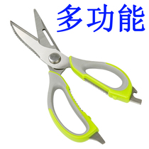 Stainless steel kitchen scissors House food Chicken bone shears multifunctional and powerful Kitchen cut meat to supplement cut fish