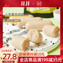 Low card Dr. grenade chicken sausage 2 0 unsweetened fitness snacks