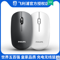 Philips Philips SPK7315 Wireless Mouse Rechargeable Office Home Notebook 2 4G Universal