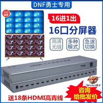 Shanghe screen splitter 16 in 1 out dnf underground city brick moving 4 8 16 screen split KVM monitoring switcher